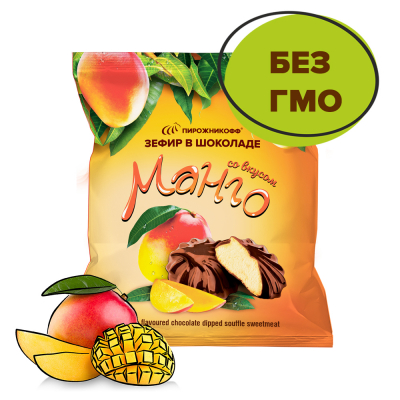 Зефир в шоколаде "Со вкусом Манго"